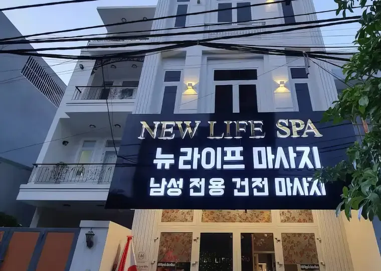 다낭 뉴 라이프 스파 (황제 이발관) 공간 사진 19