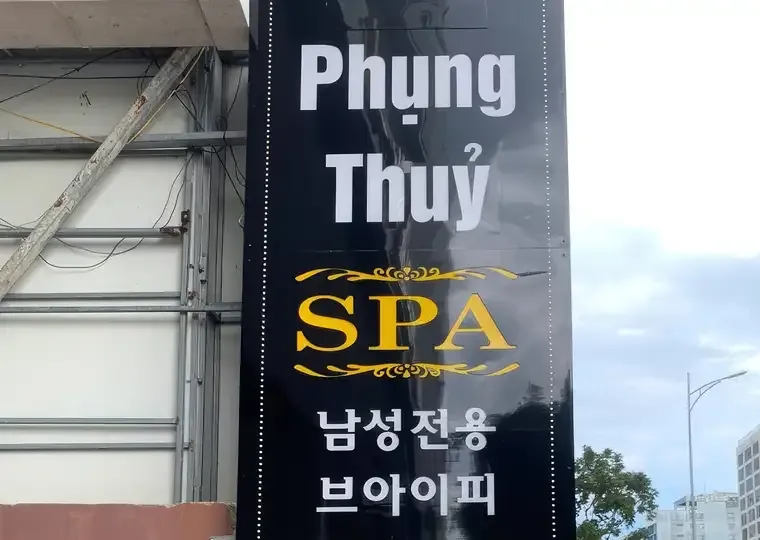 다낭 풍투이 스파 공간 사진 4